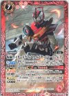  CB24-016 C 仮面ライダードライブ タイプデッドヒートフレア 