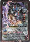  CB24-017 M 仮面ライダーチェイサーマッハ 