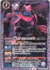 CB24-028 C 仮面ライダーバイス レックスゲノム 