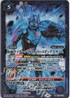 CB24-034 R 仮面ライダーバイス バリッドレックスゲノム