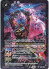 【傷】仮面ライダーエボル ドラゴンフォーム