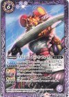 CB24-036 C クイーンビー・デッドマン フェーズ3 