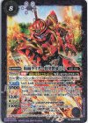  CB24-041 R 仮面ライダー装甲響鬼 [2] 
