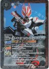  CB24-043 R 仮面ライダーギーツ マグナムブーストフォーム 