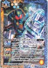  CB24-045 C 仮面ライダーグリスブリザード [2] 