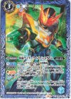  CB24-047 C 仮面ライダーライブ バットゲノム 