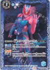  CB24-048 C 仮面ライダーリバイ レックスゲノム 
