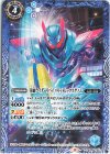 CB24-051 C 仮面ライダーリバイ バリッドレックスゲノム 