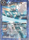  CB24-054 C 仮面ライダーホーリーライブ 