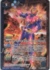  CB24-055 R 仮面ライダーリバイ ボルケーノレックスゲノム 