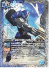  CB24-056 C 仮面ライダービルド スマホウルフフォーム 