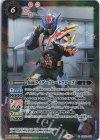  CB24-063 R 仮面ライダーグレートクローズ 