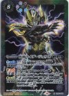 CB24-065 M 仮面ライダージュウガ 