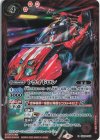  CB24-066 R トライドロン 