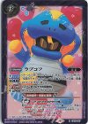  CB24-067 R ラブコフ 