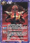  CB24-068 C 音撃増幅剣・装甲声刃 