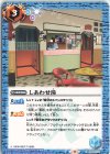  CB24-071 C しあわせ湯 