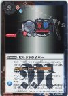  CB24-073 R ビルドドライバー 