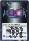  CB24-076 R リバイスドライバー 