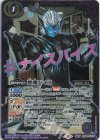  CB24-CX01 契約X 悪魔バイス 