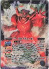  CB24-X02 X ハートロイミュード 