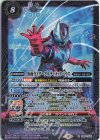  CB24-X03 X 仮面ライダーアルティメットバイス 