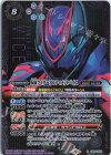 CB24-X03 X-SEC 仮面ライダーアルティメットバイス(SECRET)