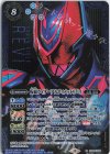 CB24-X05 X-SEC 仮面ライダーアルティメットリバイ(SECRET)