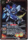  CB25-005 R リ・ガズィ 