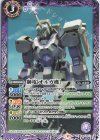  CB25-013 C 獅電[オルガ機] 