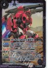  CB25-017 R ガンダム・フラウロス[流星号] 