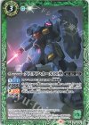  CB25-023 C グスタフ・カール００型 