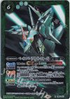  CB25-027 R ペーネロペー[フライト・フォーム] 