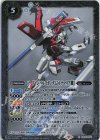  CB25-032 R ソードインパルスガンダム[ルナマリア機] 