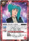 クェス・パラヤ