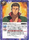  CB25-049 C ノルバ・シノ 