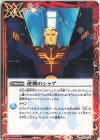  CB25-070 C 逆襲のシャア 