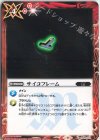  CB25-071 C サイコフレーム 