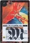  CB25-072 R νガンダムは伊達じゃない 