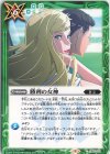  CB25-076 C 勝利の女神 