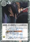  CB25-077 C さすが綺麗事はアスハのお家芸だな! 