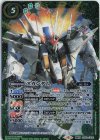  CB25-CX02 契約X Ξガンダム 