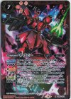  CB25-X01 X サザビー 