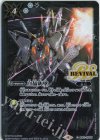  BS52-RV008 C 白晶防壁(CB25収録/2022年度版/閃光のハサウェイ) 