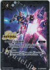  BS52-RV008 C 白晶防壁(CB25収録/2022年度版/水星の魔女) 