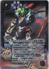 CB25-X03 X-SEC ガンダム・バルバトスルプスレクス[最終決戦時](SECRET)