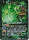 CB26-004 M 正義の壊し屋 WILD TIGER