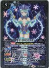 CB26-013 R BLUE ROSE [2] 