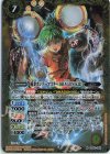 CB26-044 M 稲妻カンフーマスター DRAGON KID