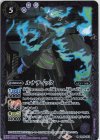  CB26-061 R ルナティック 